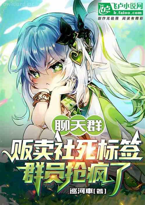 指揮官大人帶崽上戀綜后爆紅