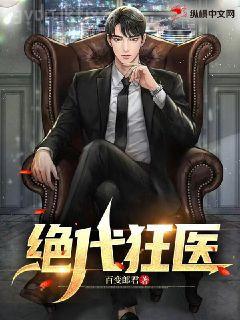 豪門替嫁：重生王牌大佬