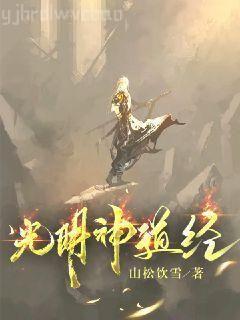 妻子的謊言