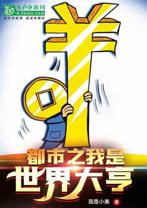 練級狂人在異界