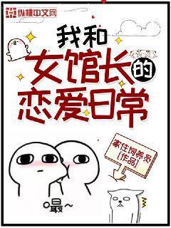 美女總裁賴上我