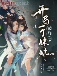 核動(dòng)力劍仙無(wú)錯(cuò)版