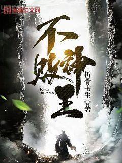 憤怒的子彈
