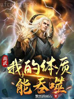 帶著地球電影穿星際后我封神了