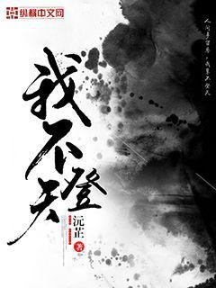 將神歸來羅天塹