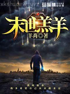 洛麗塔：導讀珍藏本