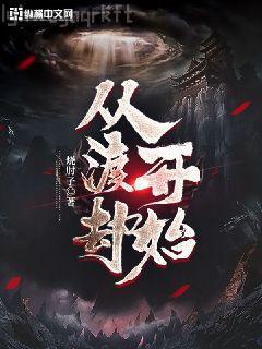 權變型家庭：中國農村家庭的結構流變與倫理實踐