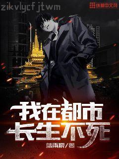 生活系德魯伊