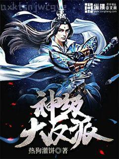 重生孫悟空