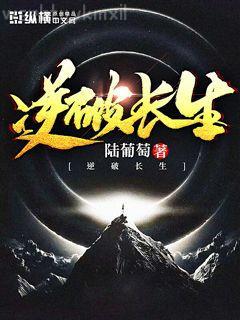 逆流諸天