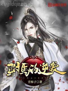 俯首稱臣