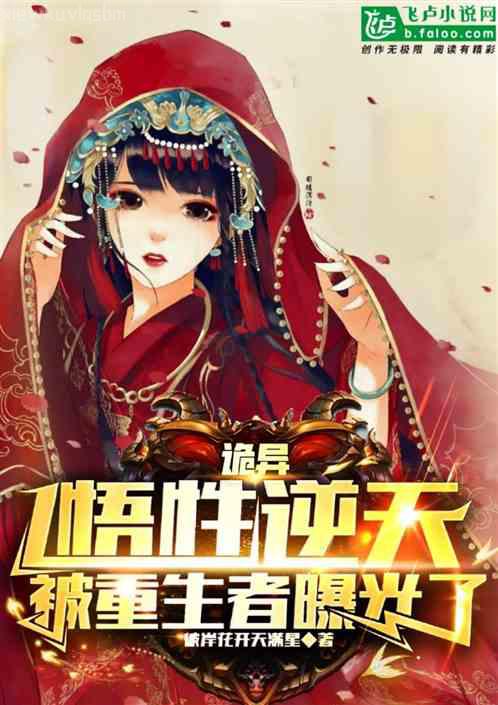 天才魔妃