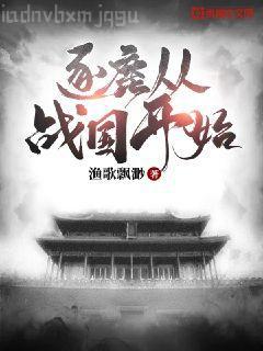 身為純愛戰神