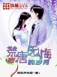 婚前昏后：總裁很腹黑