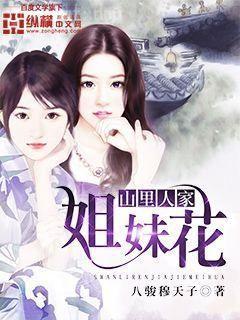 修真歸來