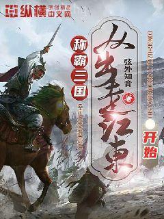 蘇錦溪司厲霆