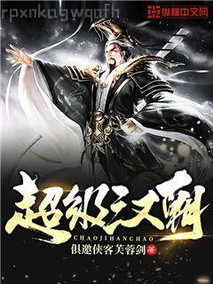 異類玩家的自我修養