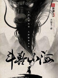 滿山野花