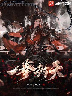 穿書(shū)后每天都在給病嬌男主普法