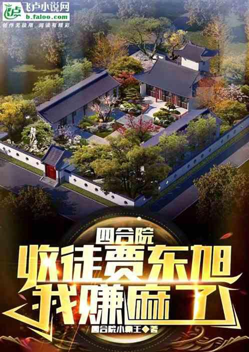 作精美人穿書了