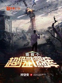 特種戰神劉毅高梅