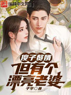 閃婚當天：夫人馬甲上熱搜了