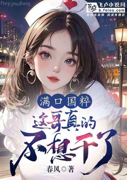 我在末世種個田