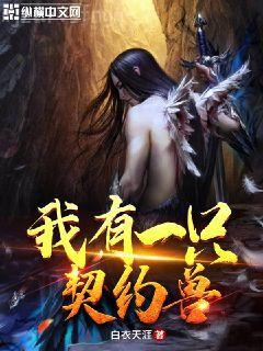 總裁的私有寶貝