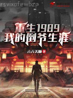絕代佳人李響鳳仙