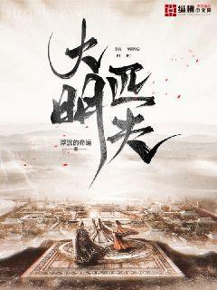 將軍好兇猛無錯字精校版