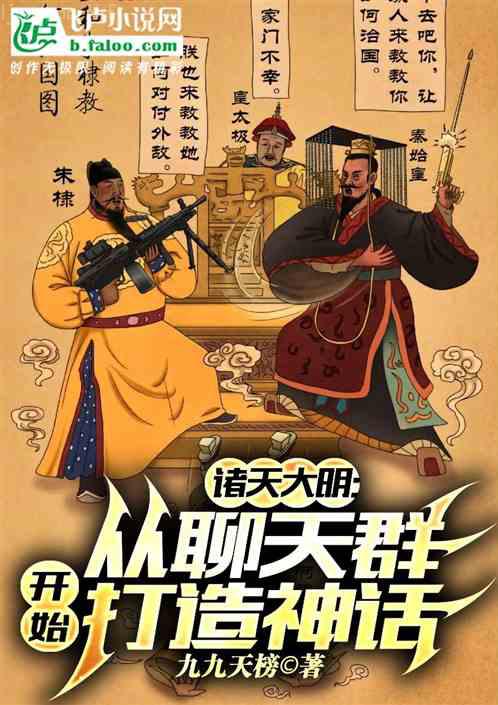 天才高手在都市