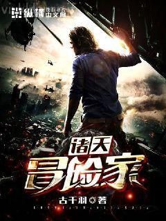 金剛不壞大寨主精校版