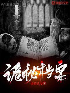 乙女游戲修羅場