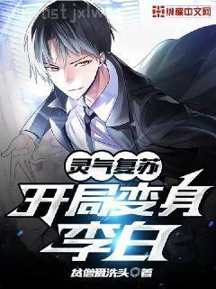 嫁給奸臣沖喜后