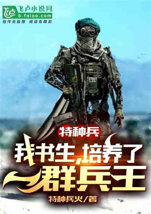 天使右翼