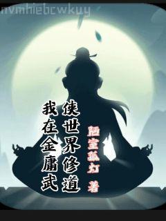 神印王座II皓月當空