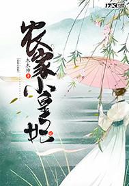 重生七零俏娘子