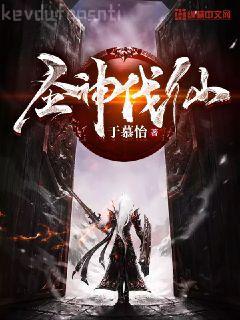 囤貨后在異界經(jīng)營(yíng)暴富了[基建]