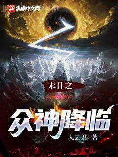 斗羅之終焉斗羅