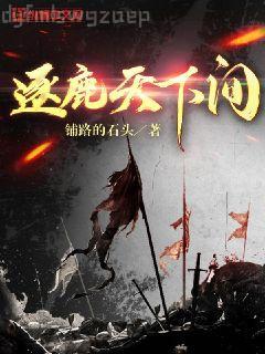 神級(jí)狩魔人