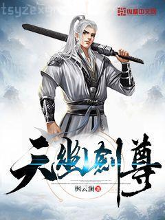 傲世奇才