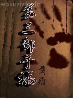 離婚之后[快穿]