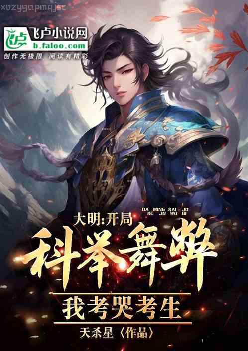 全職高手番外之巔峰榮耀