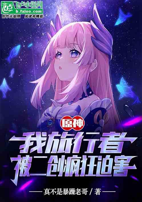 花殘香墜：獨(dú)自莫憑欄