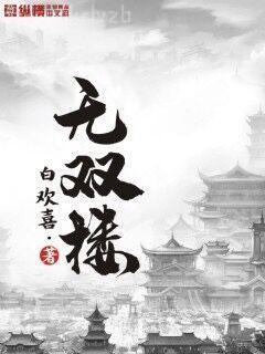 異世龍逍遙