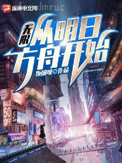 重生過去震八方