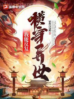 寵婚燃燒：媳婦太彪悍