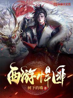 仙魔錄之青蓮劍仙