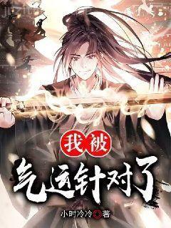 我的女友是九尾狐之傾城禍