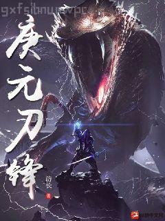 極品痞少在都市夏柳